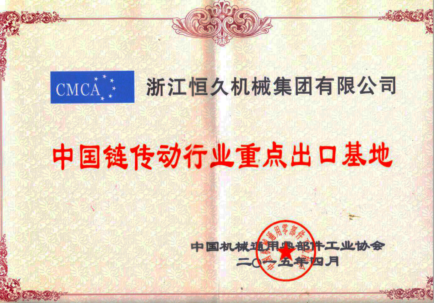 參加會議(國際先進閥門交流)