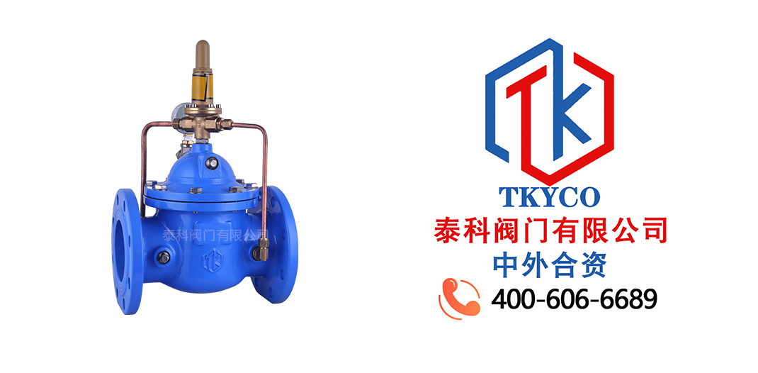 泰科閥門有限公司Q850泄壓持壓閥的工作原理！