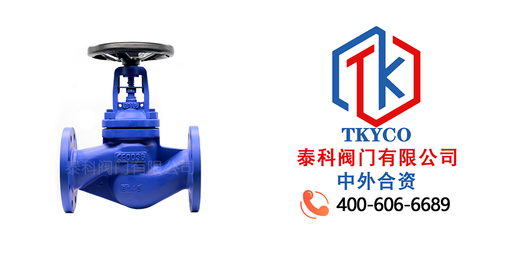 泰科閥門有限公司波紋管截止閥的工作原理！