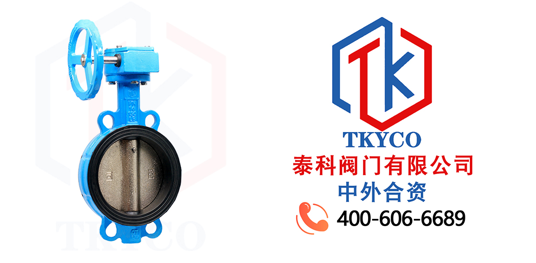泰科閥門有限公司對夾式蝶閥的正確安裝方法！