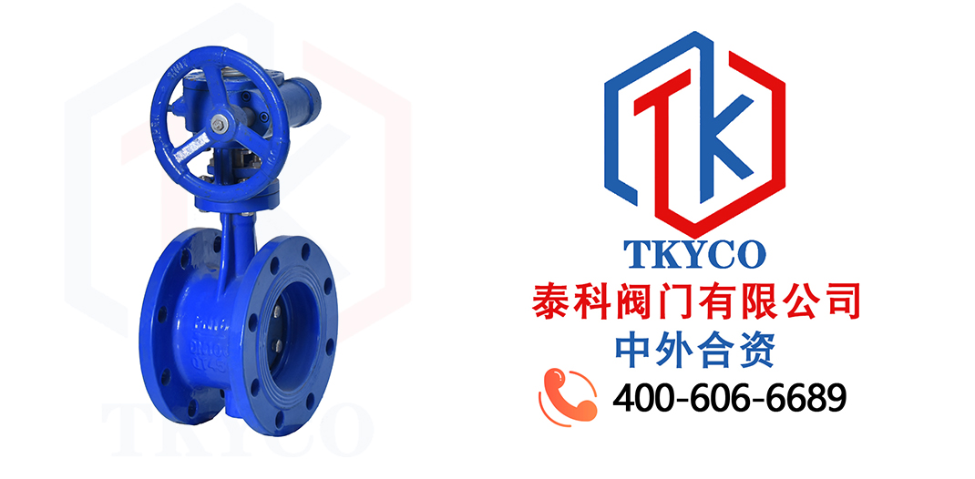 泰科閥門有限公司法蘭蝶閥安裝注意事項！